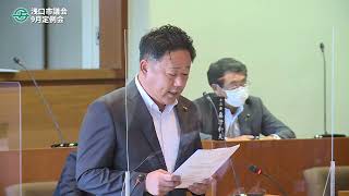 2022年9月定例会一般質問　斎藤貴士議員