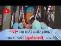 Shri Gajanan Maharaj Evening Aarti with Lyrics | Gajanan Maharaj Aarti Shegaon