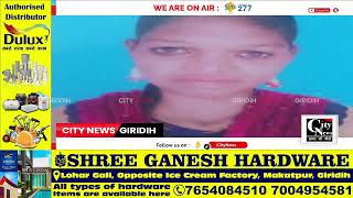 Giridih बेंगाबाद के बासजोर निवासी लेचा बास्के की 18 वर्षीय पुत्री दुलड बास्के सोमवार से लापता है।