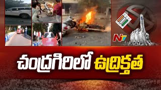 Chandragiri : Attack on TDP MLA Candidate Pulivarthi Nani | Ntv