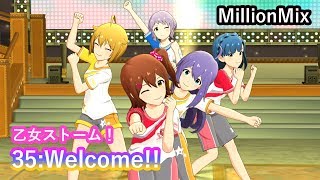 リハーサルMMフルコン#35-3：Welcome!!【乙女ストーム！】【ミリシタ】