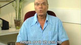 שיחת מבוא להשמנה - חלק ראשון