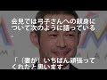 イチローを伝説にした嫁・弓子夫人の知られざる裏側に一同驚愕！カレーだけではない実業家としての緻密さが垣間見えた！？