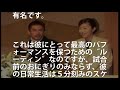 イチローを伝説にした嫁・弓子夫人の知られざる裏側に一同驚愕！カレーだけではない実業家としての緻密さが垣間見えた！？