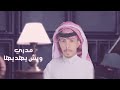 يوسف العزي | ابيه من جد | حصريا 2023