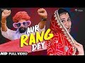 Aur Rang Dey | Rapperiya Baalam Ft. Amol | Rajasthani Dj Song 2017