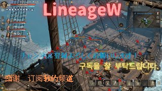 ギラン戦争だ！　　LineageW,リネージュW,天堂W,리니지W