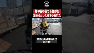 嫁の前でブツを出そうとしたらキレられた。#バイク女子 #モトブログ #motovlog #ツーリング