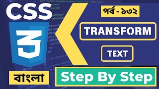 🎨 Unlock the Power of CSS Text Transform | Full Bangla Tutorial for Beginners 🚀 | P-132