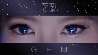G.E.M.【盲點 BLINDSPOT 】 MV [HD] 鄧紫棋