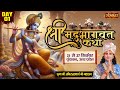 LIVE - Shrimad Bhagwat Katha by Aniruddhacharya Ji Maharaj - 21 September ~ Vrindavan, U.P. ~ Day 1