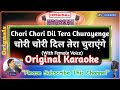 Chori Chori Dil Tera -Male | (Orignal Karaoke) | Phool Aur Angaar-1993 | Kumar Sanu-Sadhana Sargam