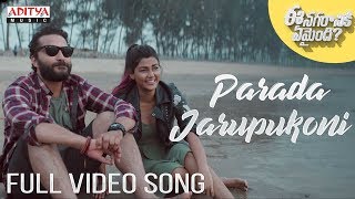 Parada Jarupukoni Full Video Song || Ee Nagaraniki Emaindi Songs || Tharun Bhascker || Suresh Babu