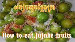 How to eat jujube fruits របៀបហូបផ្លែពុទ្រា