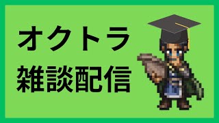 属性を救いたい；；【オクトラ大陸の覇者】