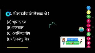 नील दर्पण के लेखक कौन थे ? - (A) भूपेन्द्र दत्त (B) इकबाल (C) अरविन्द घोष (D) दीनबंधु मित्र