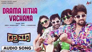 Drama Hithavachana |  Audio Song |  Drama |  Rockey Bhai Yash | Radhika Pandit | Ambrish