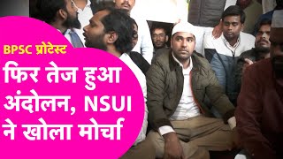 BPSC अभ्यर्थी को Congress के छात्र संगठन Nsui का मिला समर्थन, गर्दनीबाग में फिर बढ़ा अंदोलन