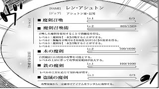 【異世界漫画】ゲーム内で殺すべきはずだった聖女と出会い、恋に落ちた彼は、異世界で予期せぬ運命を辿る。1~28【マンガ動画】