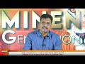 யௌவன சந்ததி eminent generation கடைசி காலத்தில் எழும்ப போகிற புதிய சந்ததி episode 7