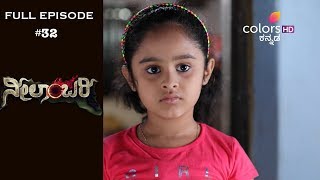 Neelambari - 21st November 2018 - ನೀಲಾಂಬರಿ - Full Episode