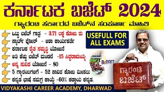 Karnataka  Budget 2024|| Imp MCQ || Usefull For All Exams|| MK Sir || |#vidyakashi