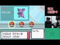 ポケモン歴2年の友人に14年前の