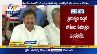 ప్రభుత్వం ఇచ్చిన హామీలు ఏమాత్రం నెరవేరలేదు | Promises Not Fulfilled says Govt Employees