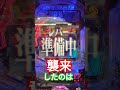 2024.3.26 趣味打ち パチンコ エヴァンゲリオン未来への咆哮