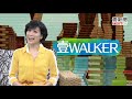 壹walker 第183集 part1 明星御用珠繡花