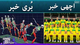 Game Set Match - Good and Bad news for Pakistan's Cricket - SAMAA TV - 4 Feb 2022