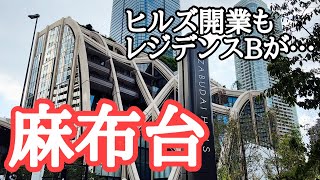 【麻布台ヒルズ】2023年11月24日開業　森JPタワー、ガーデンプラザ、レジデンス、奈良美智、弘前、青森、港区民まつり