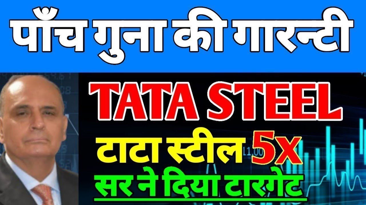 Tata Steel Share, Tata Steel Share Latest News, Tata Steel Share Price ...