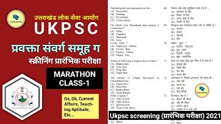 Uttarakhand lecturer screening 2021| Marathon Class-1| General Studies for ukpsc lecturer Screening