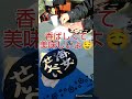 伊豆下田名物 海女せんべい 河津桜 河津桜まつり ライブカメラ