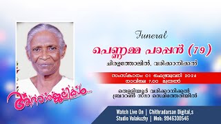 Pennamma Pappan-79 | Varikkanikkal | Funeral