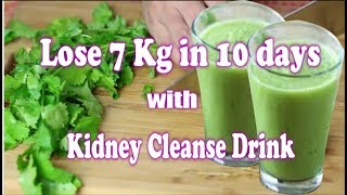 Coriander juice for weight loss, Juice for glowing skin and kidney cleanse juice