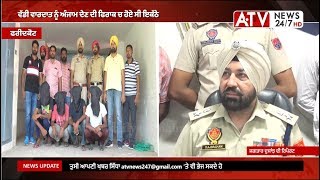 Faridkot News | CIA ਸਟਾਫ ਫਰੀਦਕੋਟ ਨੇ ਹਥਿਆਰਾਂ ਸਮੇਤ 4 ਗੈਂਗਸਟਰ ਕੀਤੇ ਕਾਬੂ