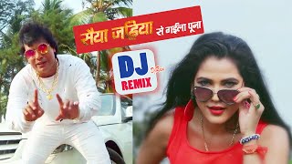 Mohan Rathor - Saiya Jahiya Se Gaila Puna - Dj Remix Video