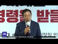 대전·세종시장 당선자 인수위 현판식 잇따라 대전mbc