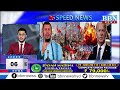 Speed News | 24th October 2024 | 25 News in 5 Minutes | BBN NEWS