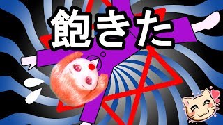 都市伝説の怖い話『異世界に飛ぶ方法』【221】ねこキュート