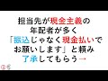 【大人の裏話】vol.１業務上横領着服