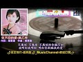 黃乙玲 收不回的愛 動態歌詞 lyrics 高音質 作詞：蔡素惠 作曲：蔡素惠