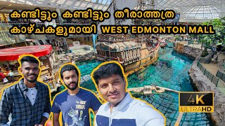 Alberta Part 5| കണ്ടിട്ടും കണ്ടിട്ടും തീരാത്തത്ര കാഴ്ചകൾ| West Edmonton Mall | Alberta Malayalam