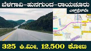 Belagavi Hunugund Raichur Expressway | North Karnataka Expressways | Master Mind Kannada