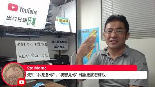 【生放送】日本語相談室(016回)～塵も積もれば山となる～