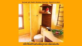 รีวิว Pantip อันดาเลย์ บูติก รีสอร์ท (Andalay Boutique Resort) เกาะลันตา