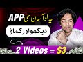 Zabardast Online Earning App 2025 | Watch Video Earn Money | Like Post Make Money