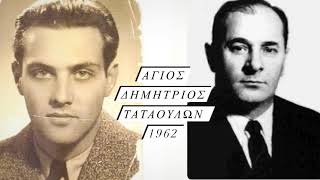 Χ. Ταλιαδώρος-Β.Νικολαΐδης- Ν' Ψαλμός ήχος Βαρύς (ΣΠΑΝΙΟ)